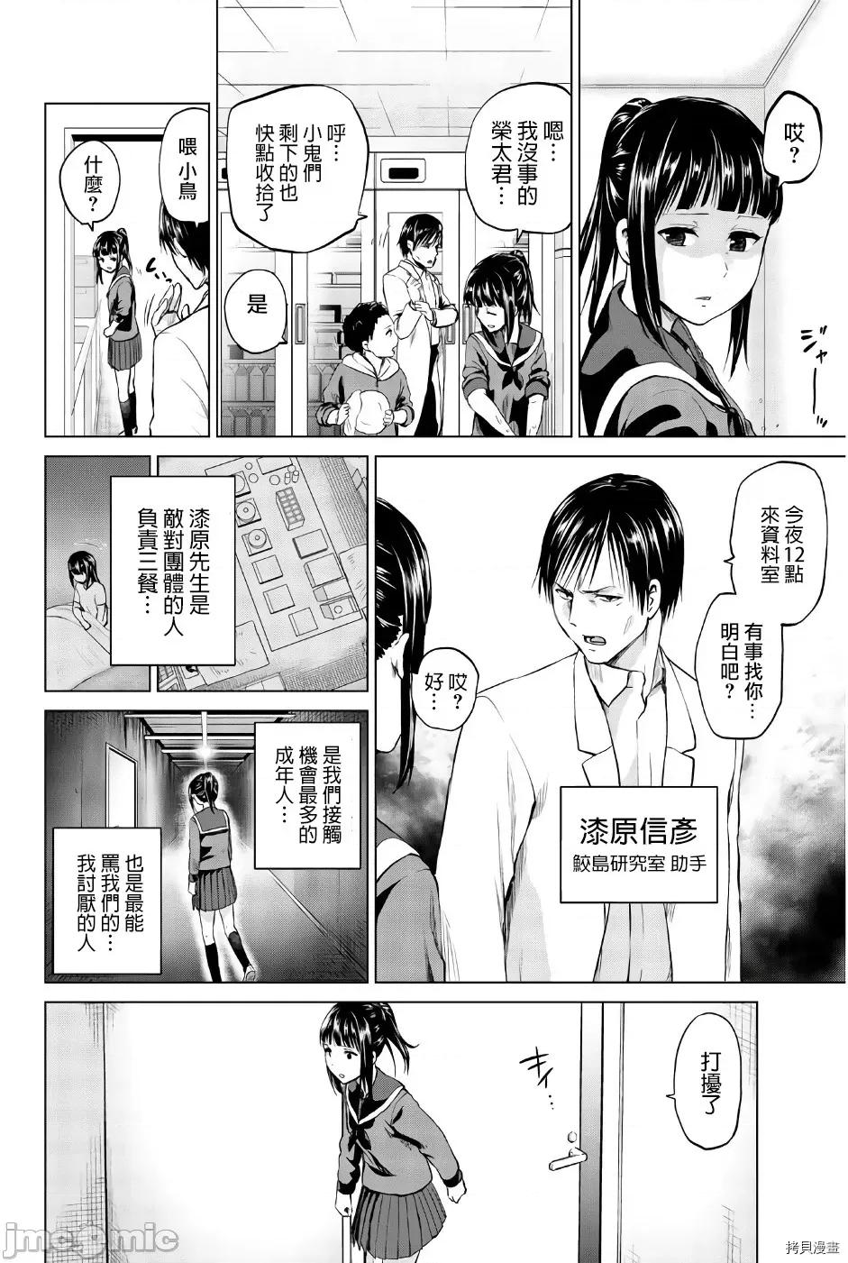 感染INFECTION 感染INFECTION083 第83话.zip 第4页