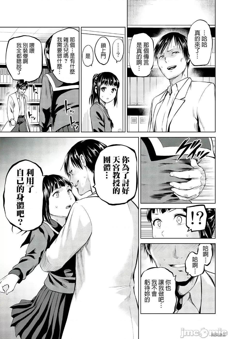 感染INFECTION 感染INFECTION083 第83话.zip 第5页