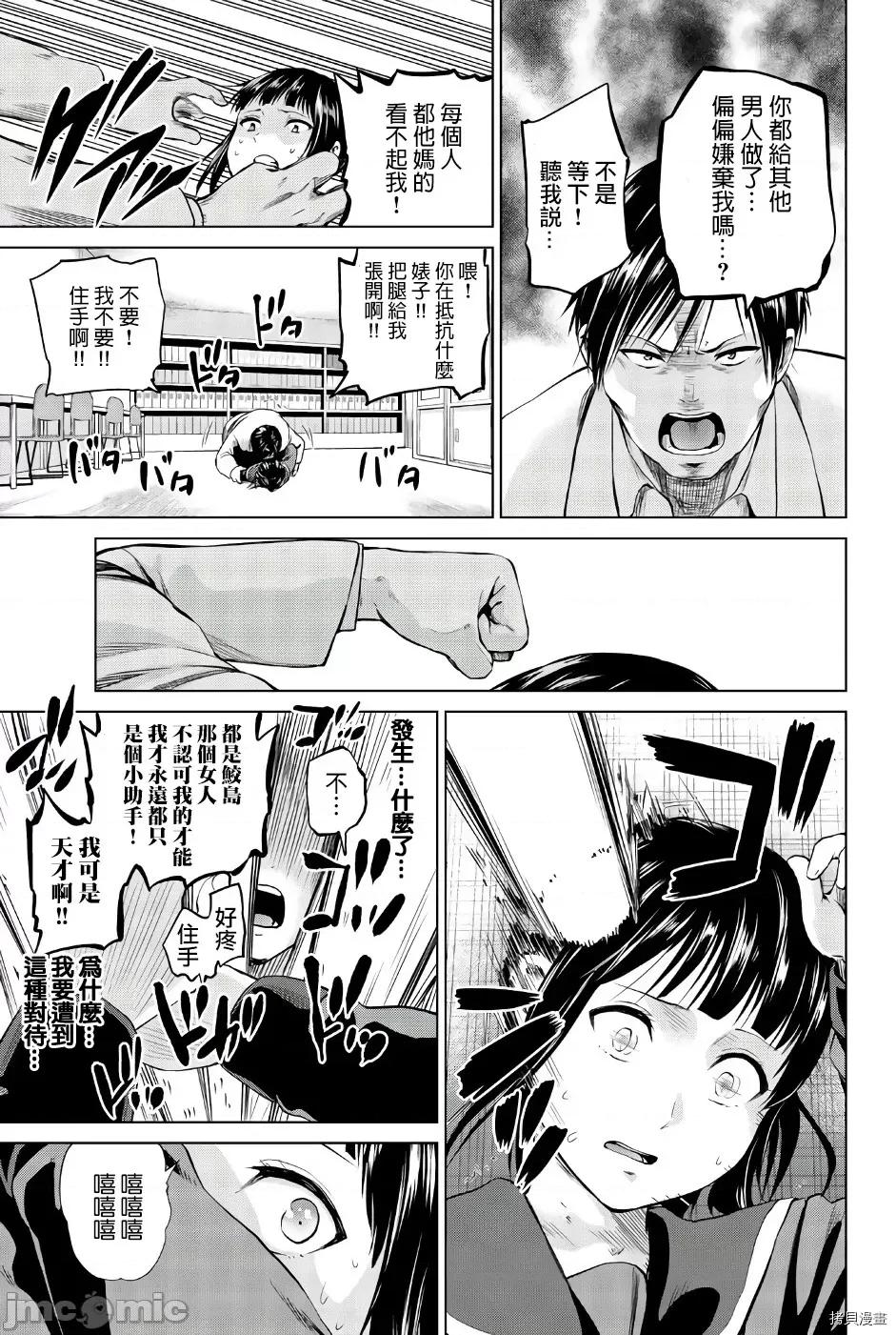 感染INFECTION 感染INFECTION083 第83话.zip 第7页