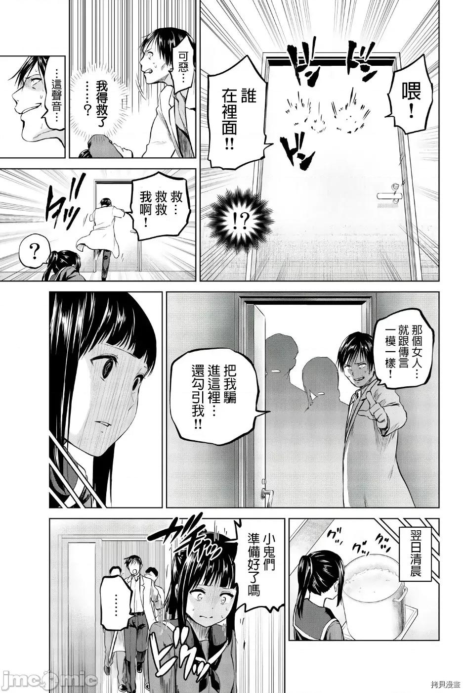 感染INFECTION 感染INFECTION083 第83话.zip 第9页