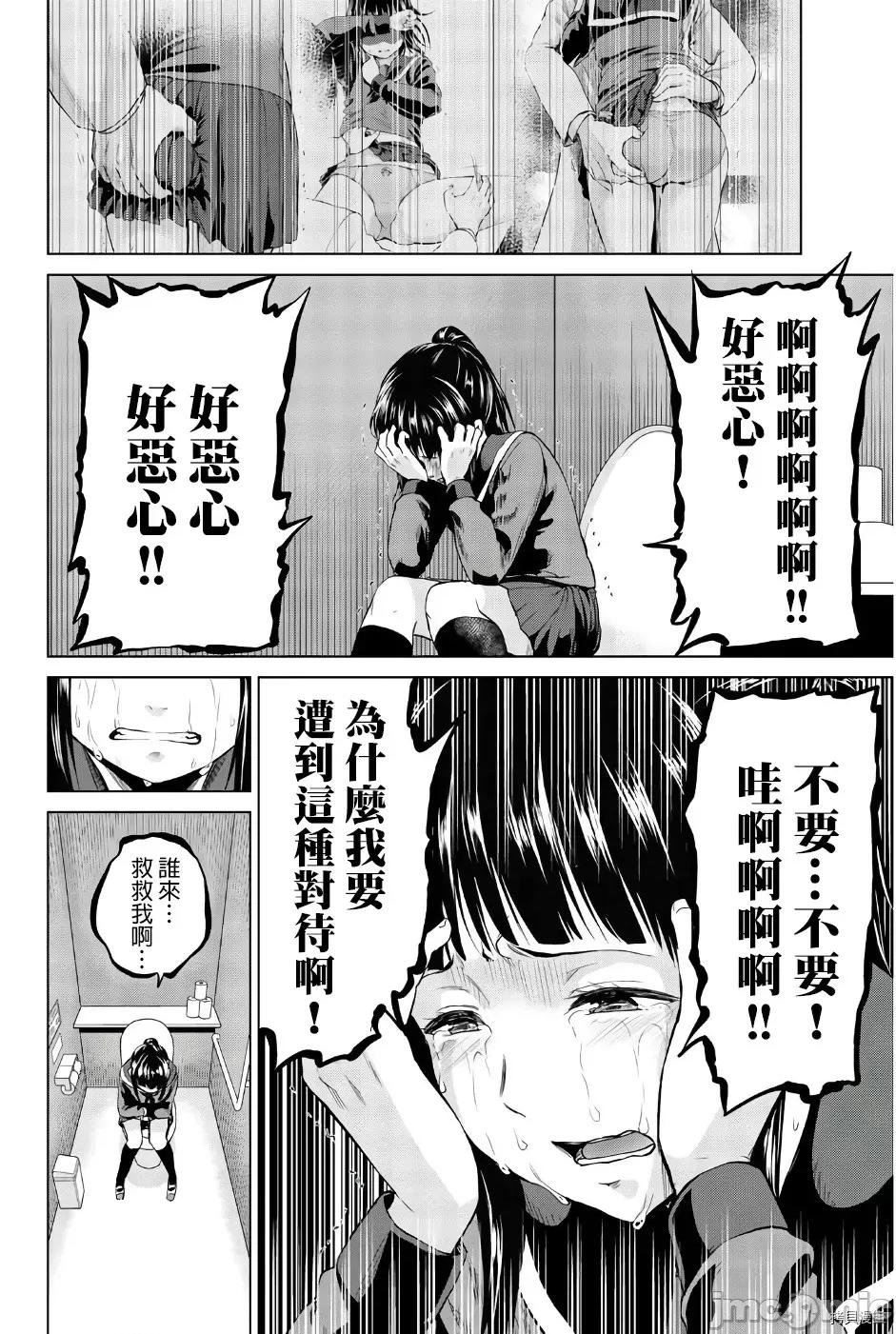 感染INFECTION 感染INFECTION083 第83话.zip 第14页