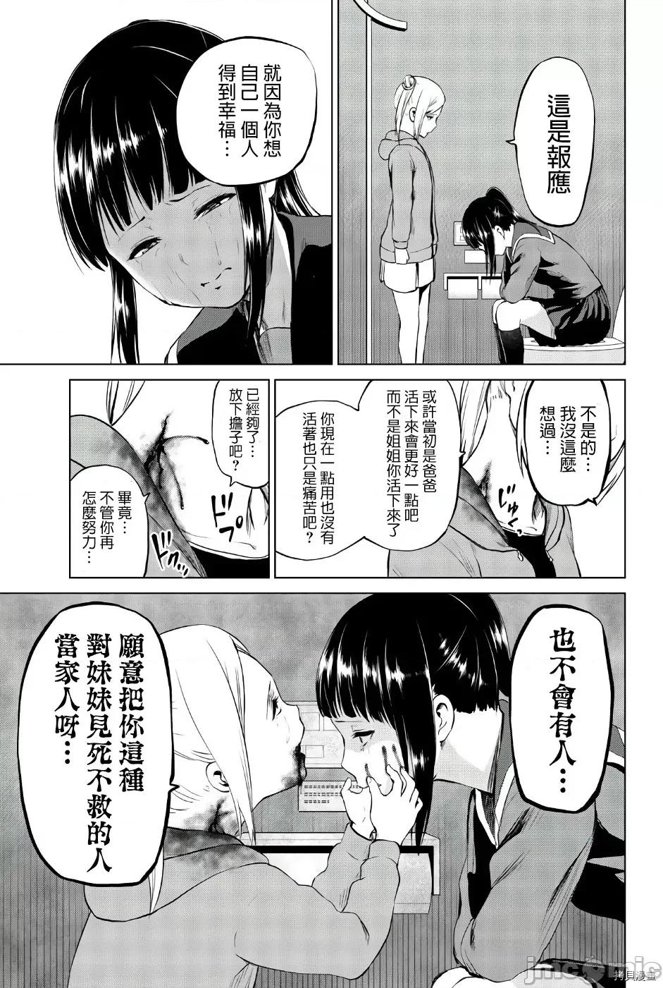 感染INFECTION 感染INFECTION083 第83话.zip 第15页