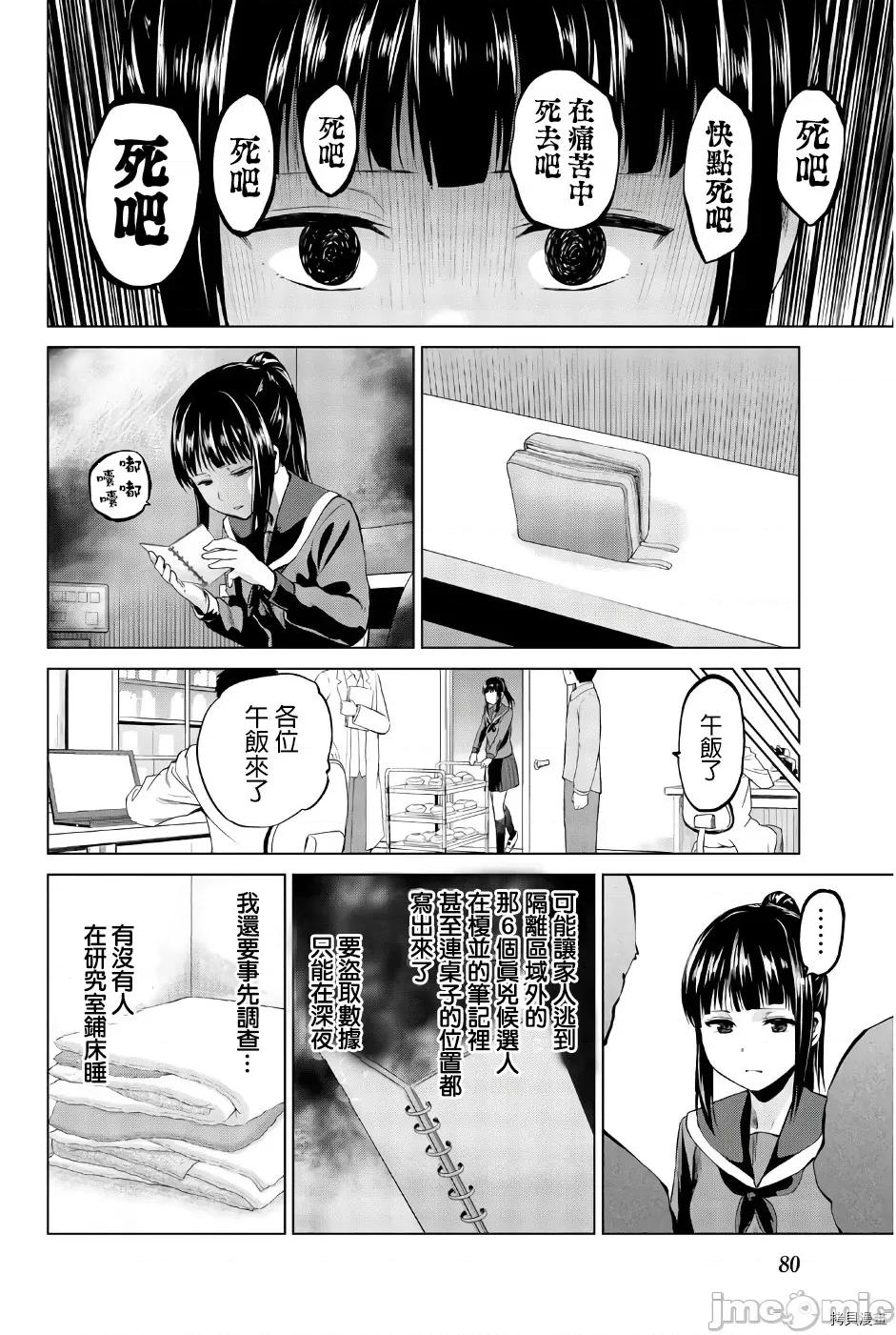 感染INFECTION 感染INFECTION083 第83话.zip 第16页