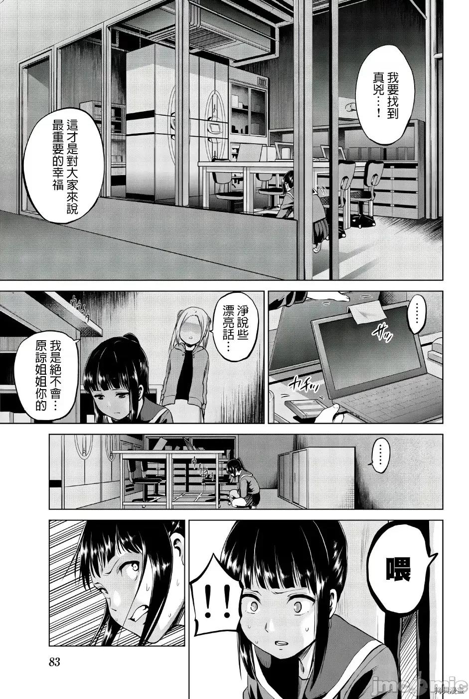 感染INFECTION 感染INFECTION083 第83话.zip 第19页