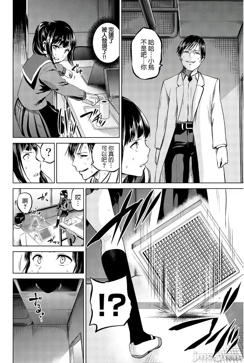 感染INFECTION 感染INFECTION083 第83话.zip 第20页