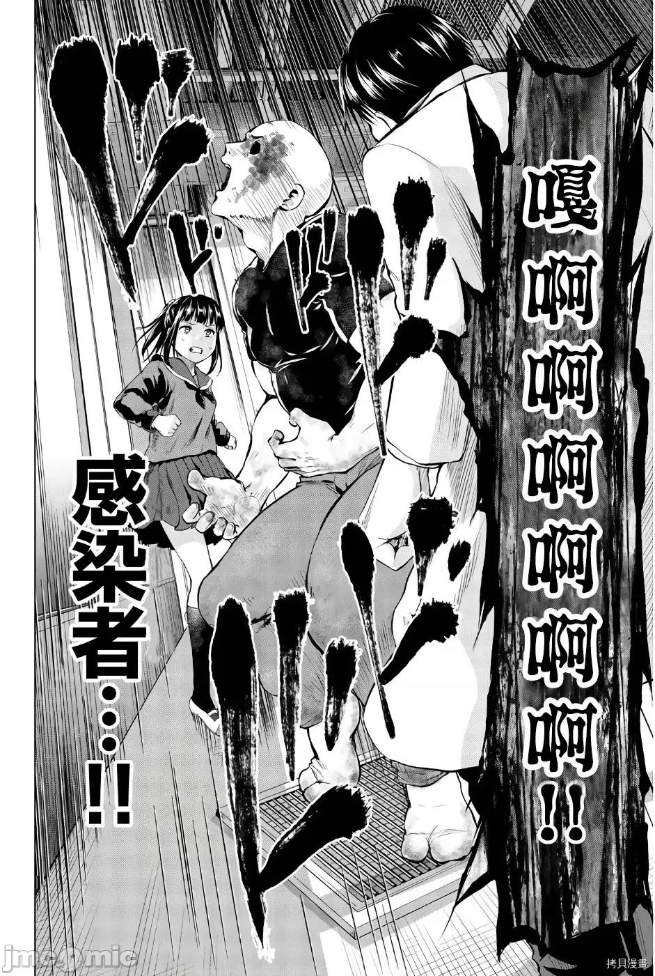 感染INFECTION 感染INFECTION083 第83话.zip 第22页