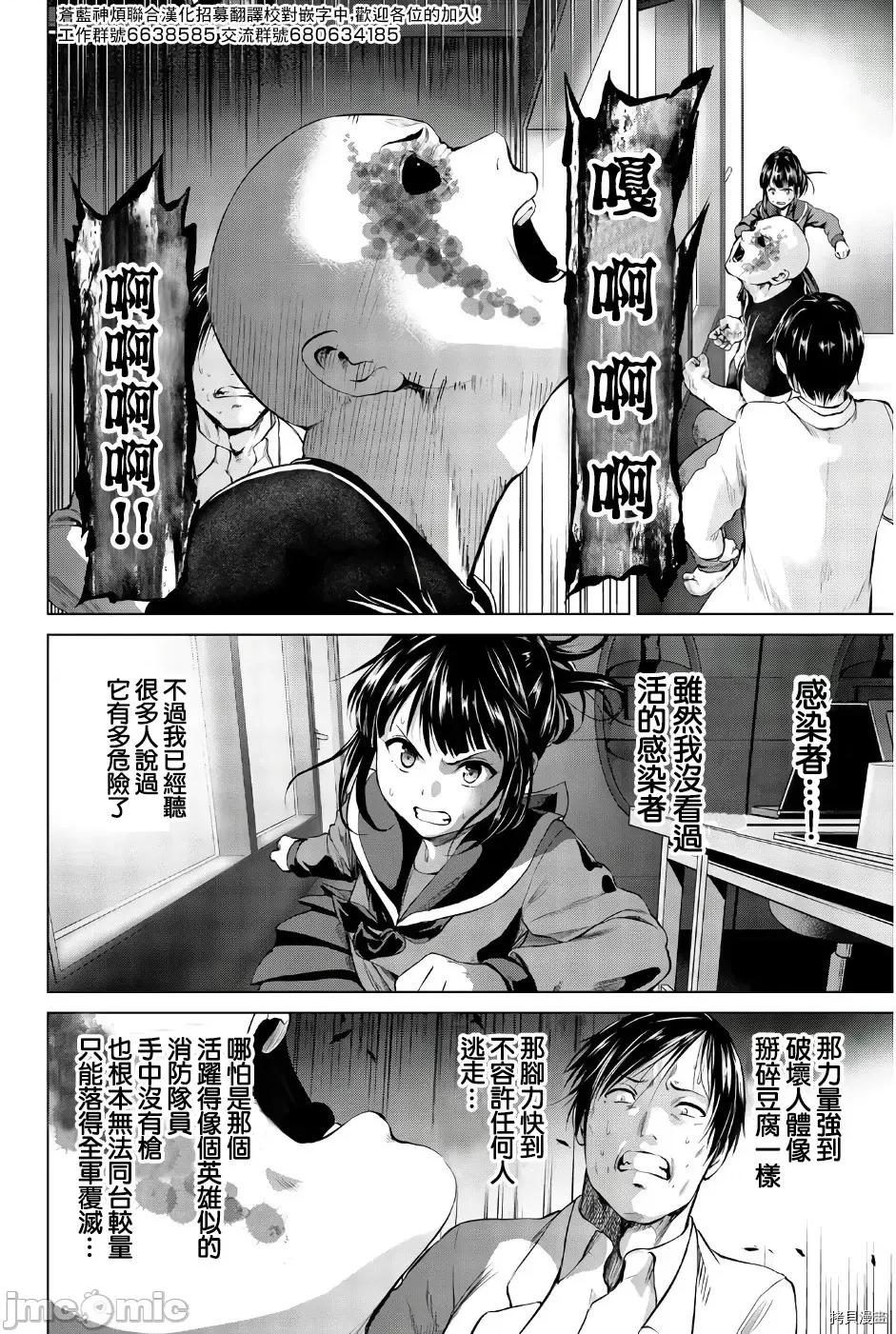 感染INFECTION 感染INFECTION084 第84话.zip 第2页