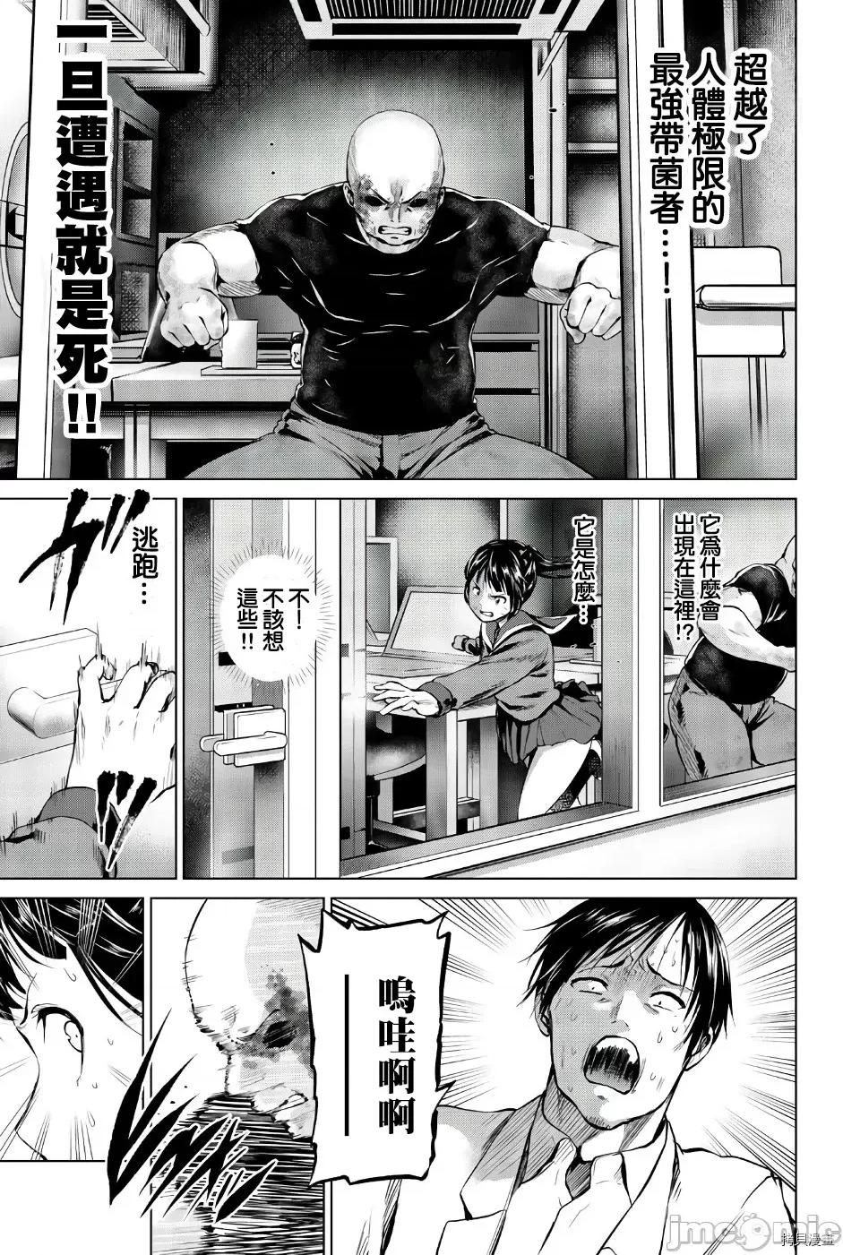 感染INFECTION 感染INFECTION084 第84话.zip 第3页