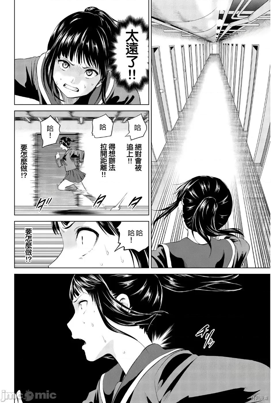 感染INFECTION 感染INFECTION084 第84话.zip 第6页