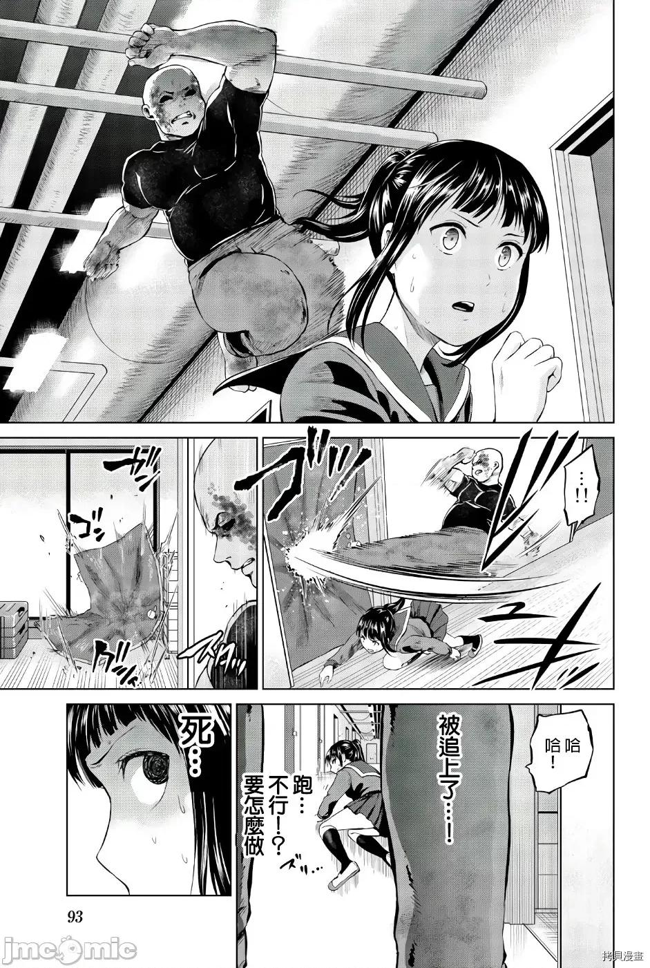 感染INFECTION 感染INFECTION084 第84话.zip 第7页
