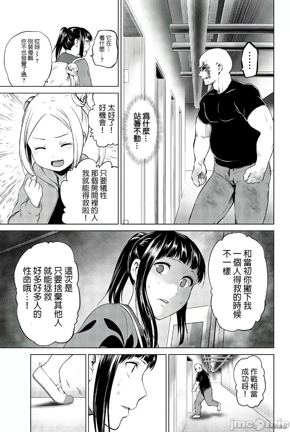 感染INFECTION 感染INFECTION084 第84话.zip 第9页