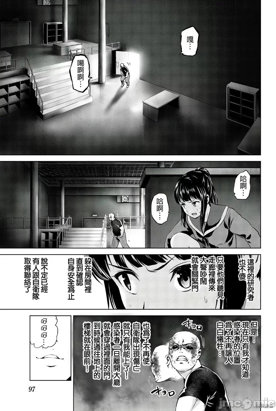 感染INFECTION 感染INFECTION084 第84话.zip 第11页