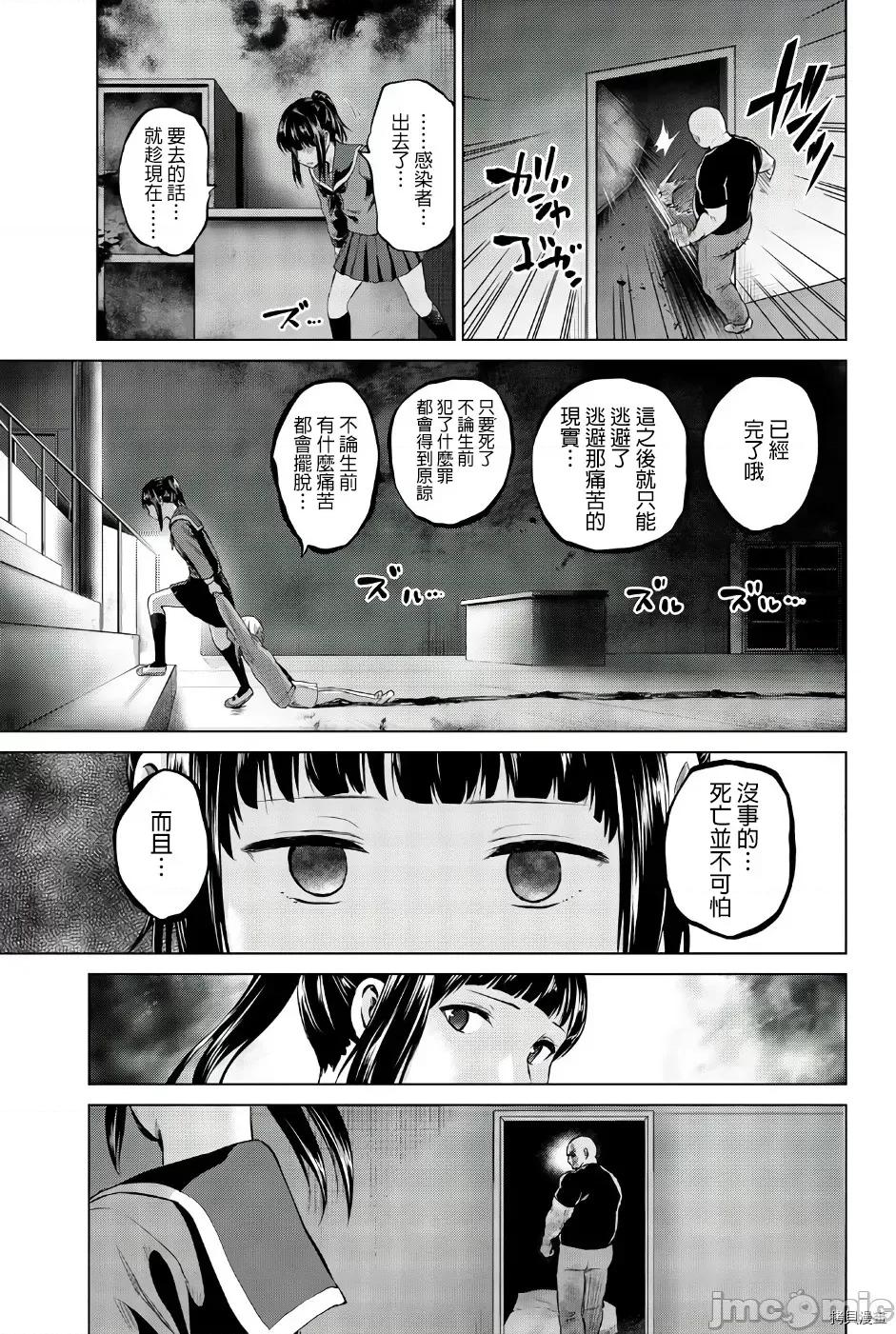 感染INFECTION 感染INFECTION084 第84话.zip 第13页