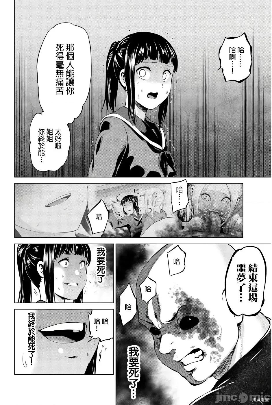 感染INFECTION 感染INFECTION084 第84话.zip 第14页