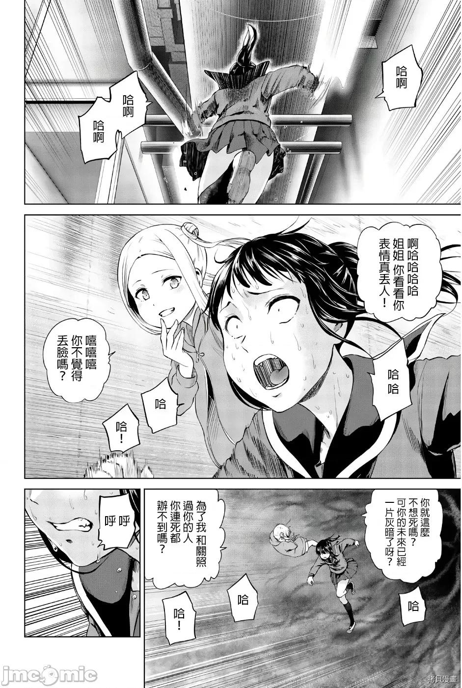 感染INFECTION 感染INFECTION084 第84话.zip 第16页