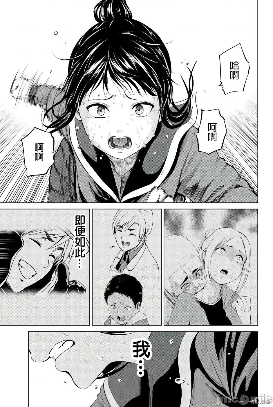 感染INFECTION 感染INFECTION084 第84话.zip 第17页