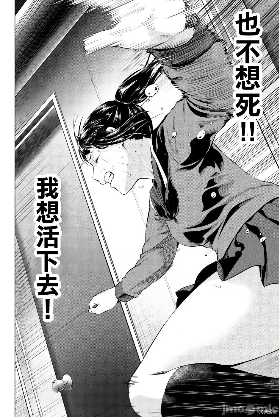 感染INFECTION 感染INFECTION084 第84话.zip 第18页