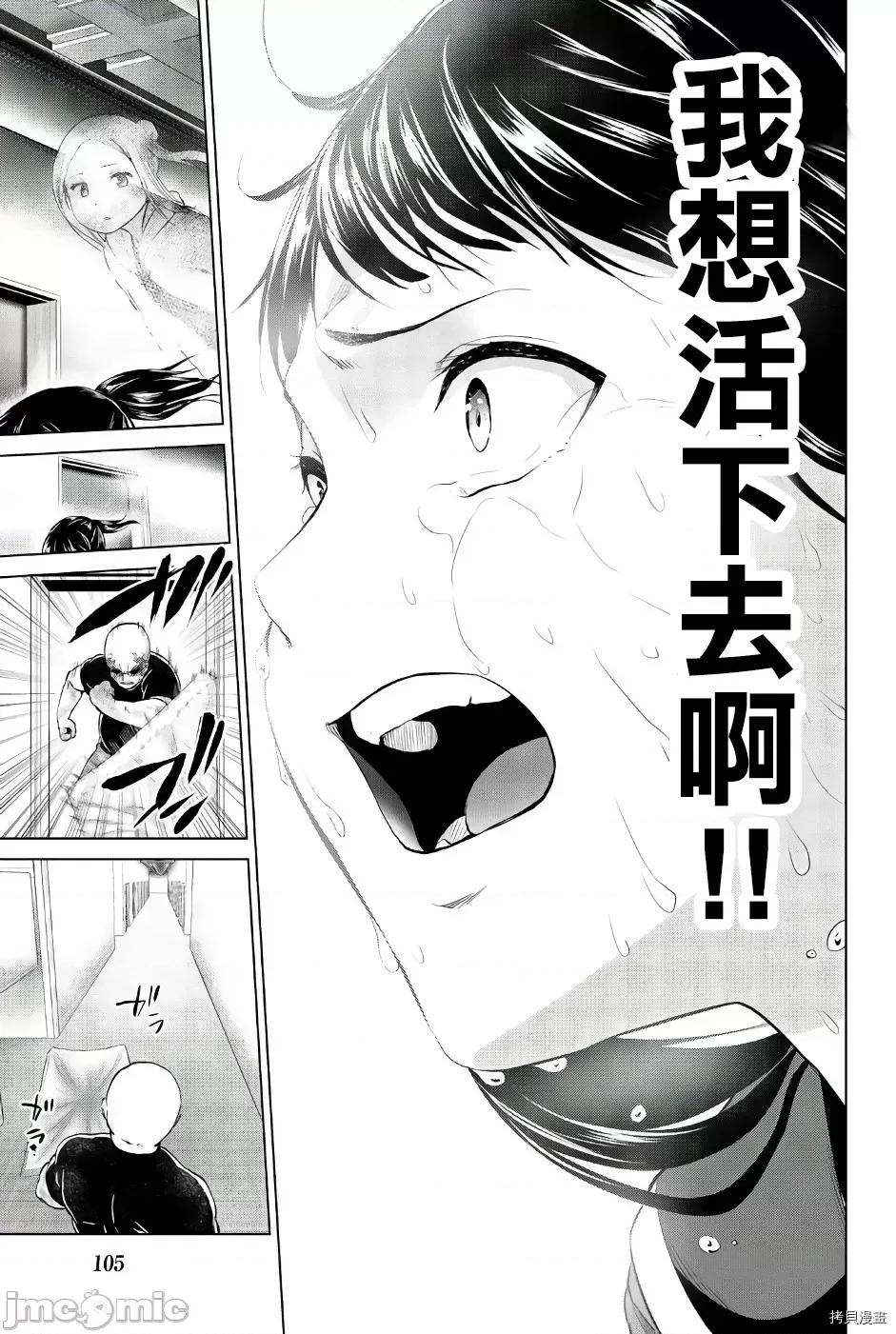 感染INFECTION 感染INFECTION084 第84话.zip 第19页