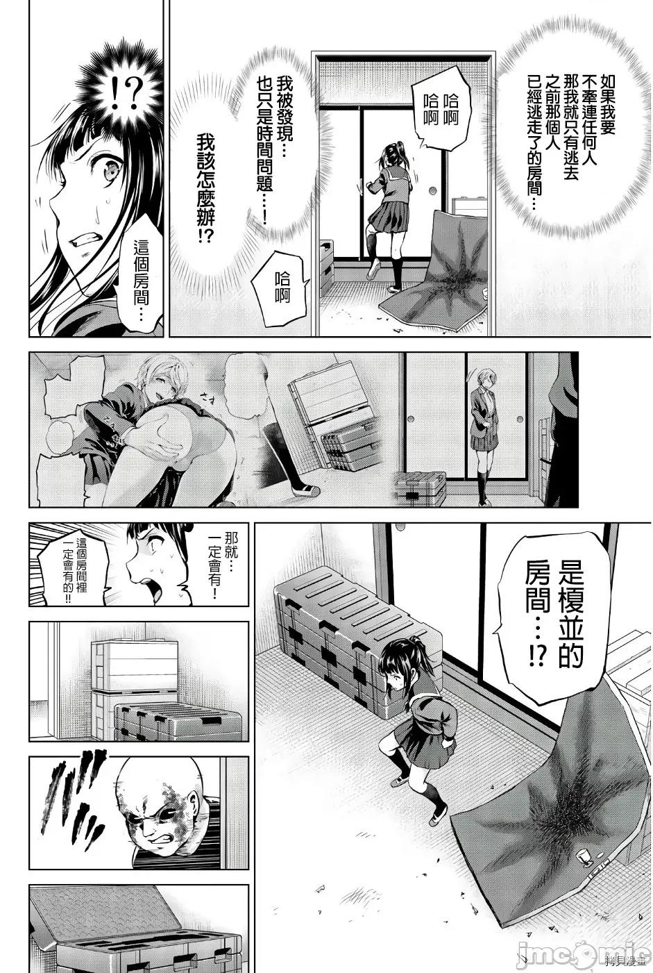 感染INFECTION 感染INFECTION084 第84话.zip 第20页
