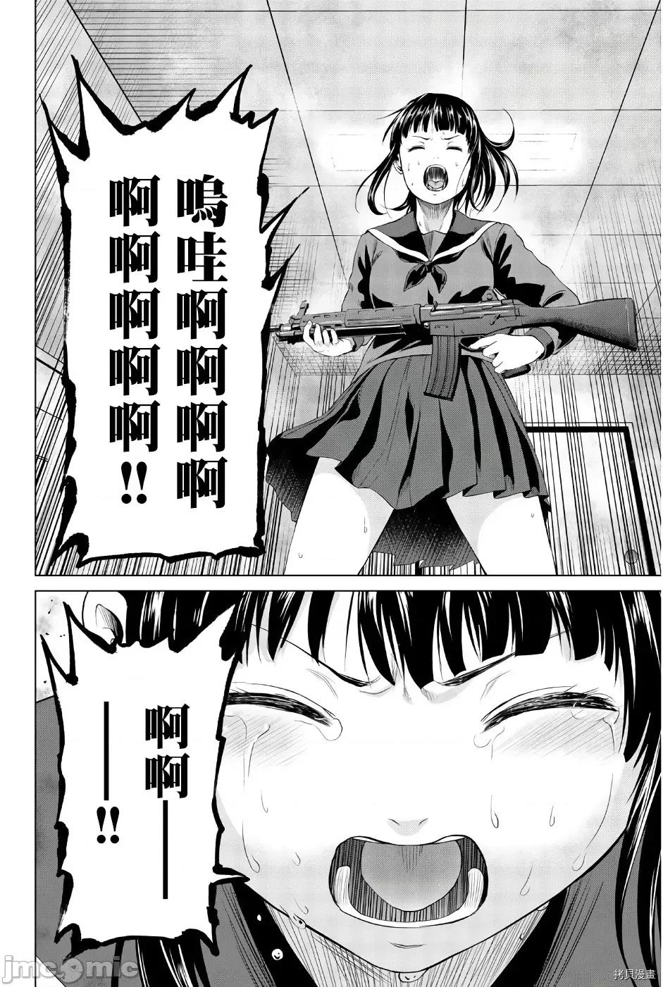 感染INFECTION 感染INFECTION084 第84话.zip 第22页
