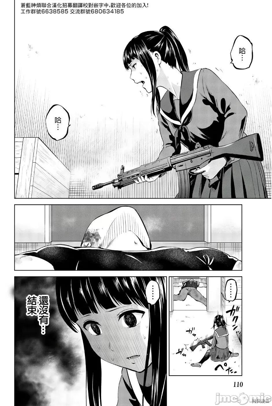 感染INFECTION 感染INFECTION085 第85话.zip 第2页