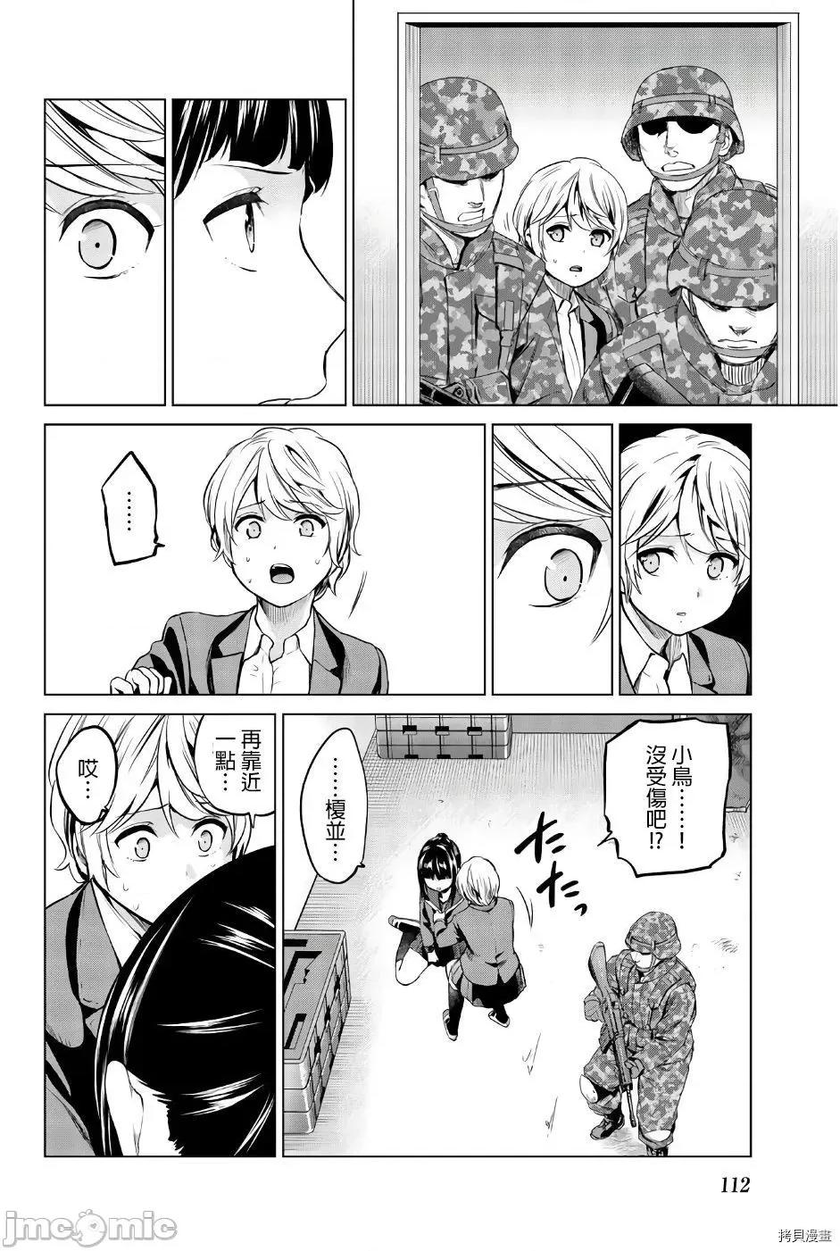 感染INFECTION 感染INFECTION085 第85话.zip 第4页
