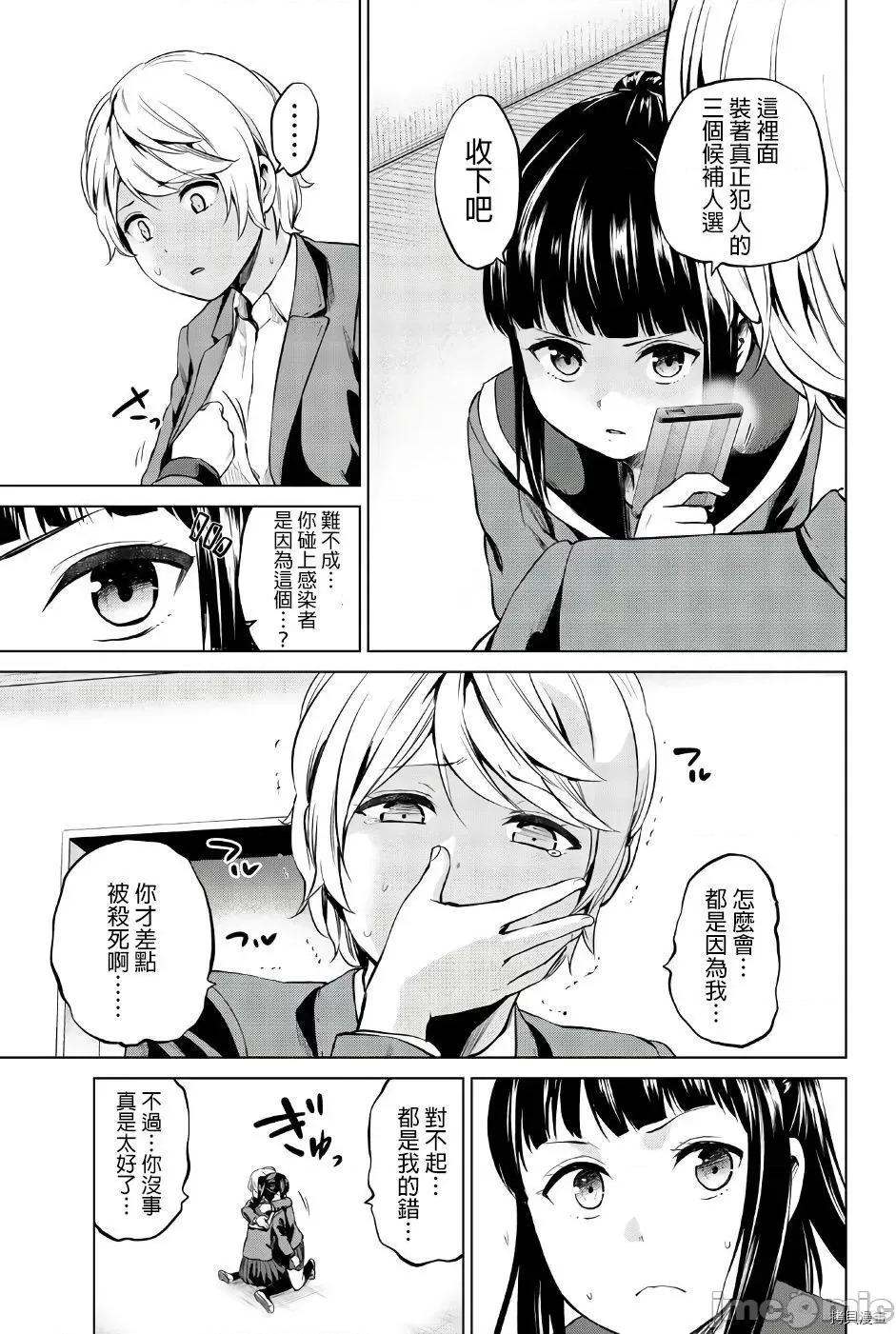 感染INFECTION 感染INFECTION085 第85话.zip 第5页