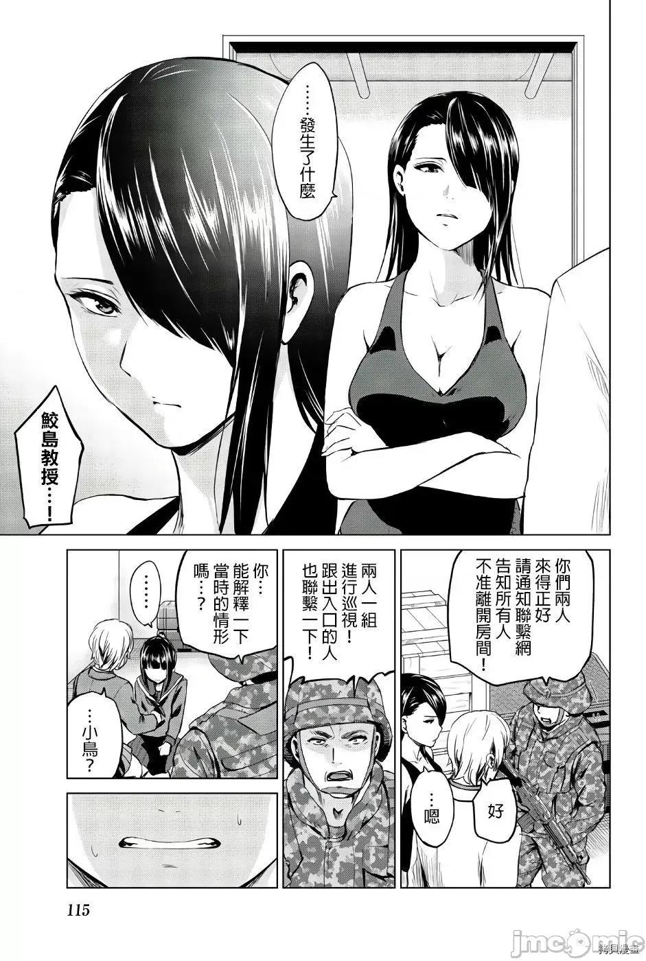 感染INFECTION 感染INFECTION085 第85话.zip 第7页