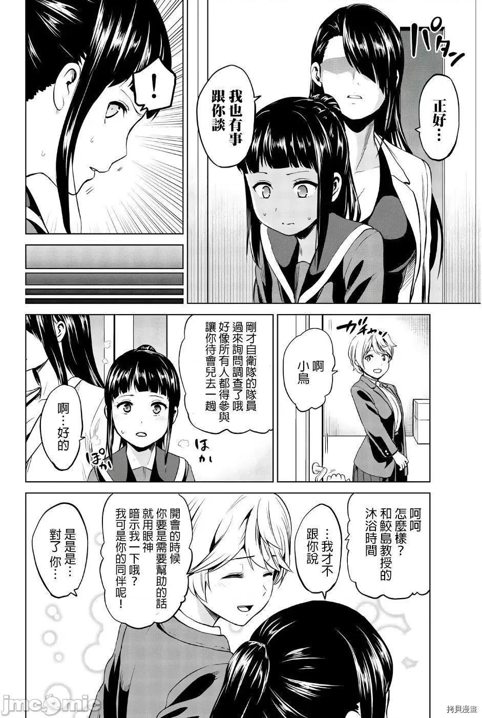感染INFECTION 感染INFECTION085 第85话.zip 第16页