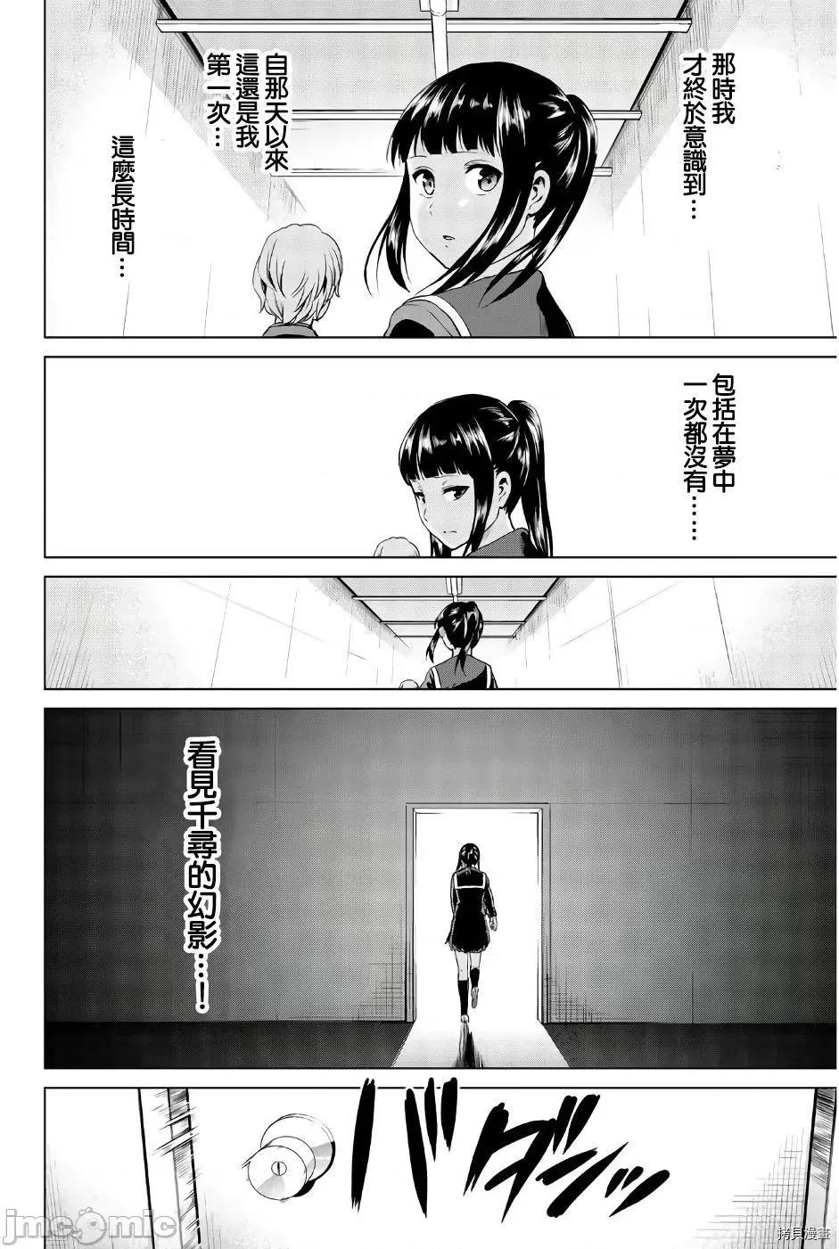 感染INFECTION 感染INFECTION085 第85话.zip 第18页