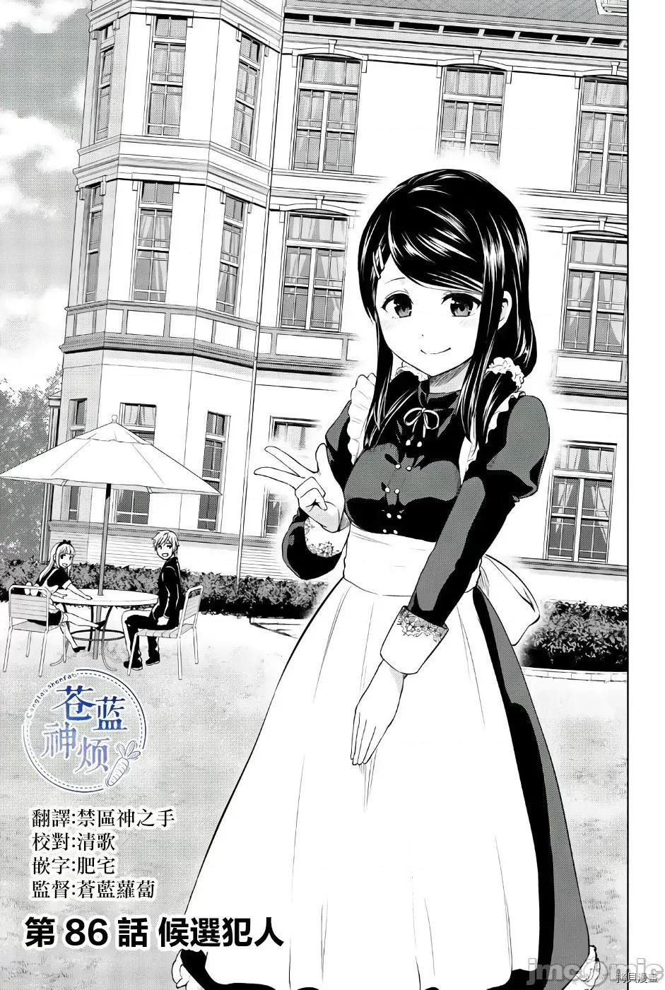感染INFECTION 感染INFECTION086 第86话.zip 第1页