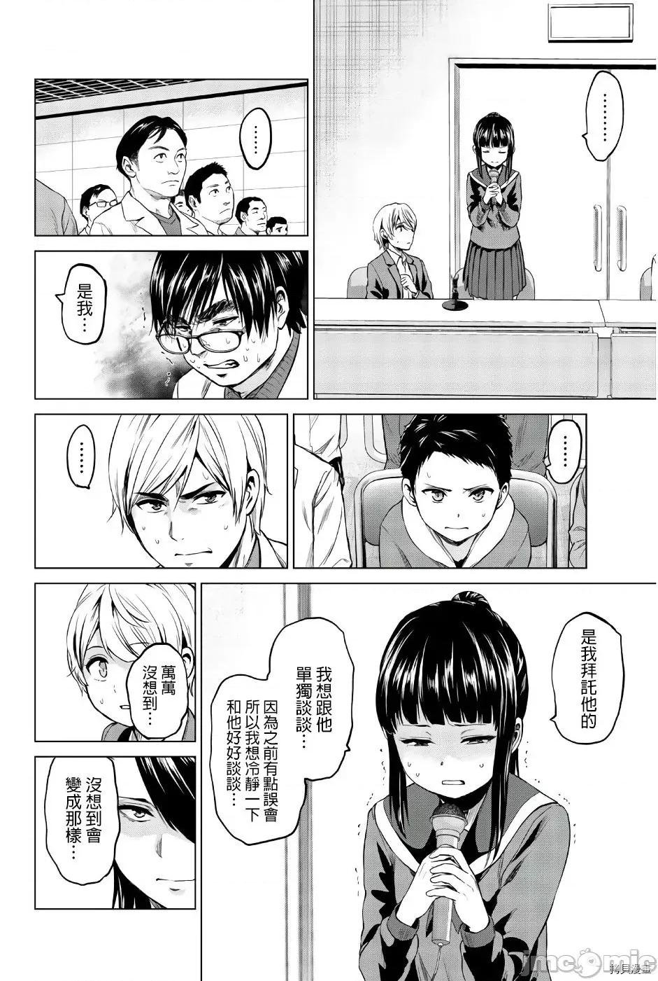 感染INFECTION 感染INFECTION086 第86话.zip 第6页