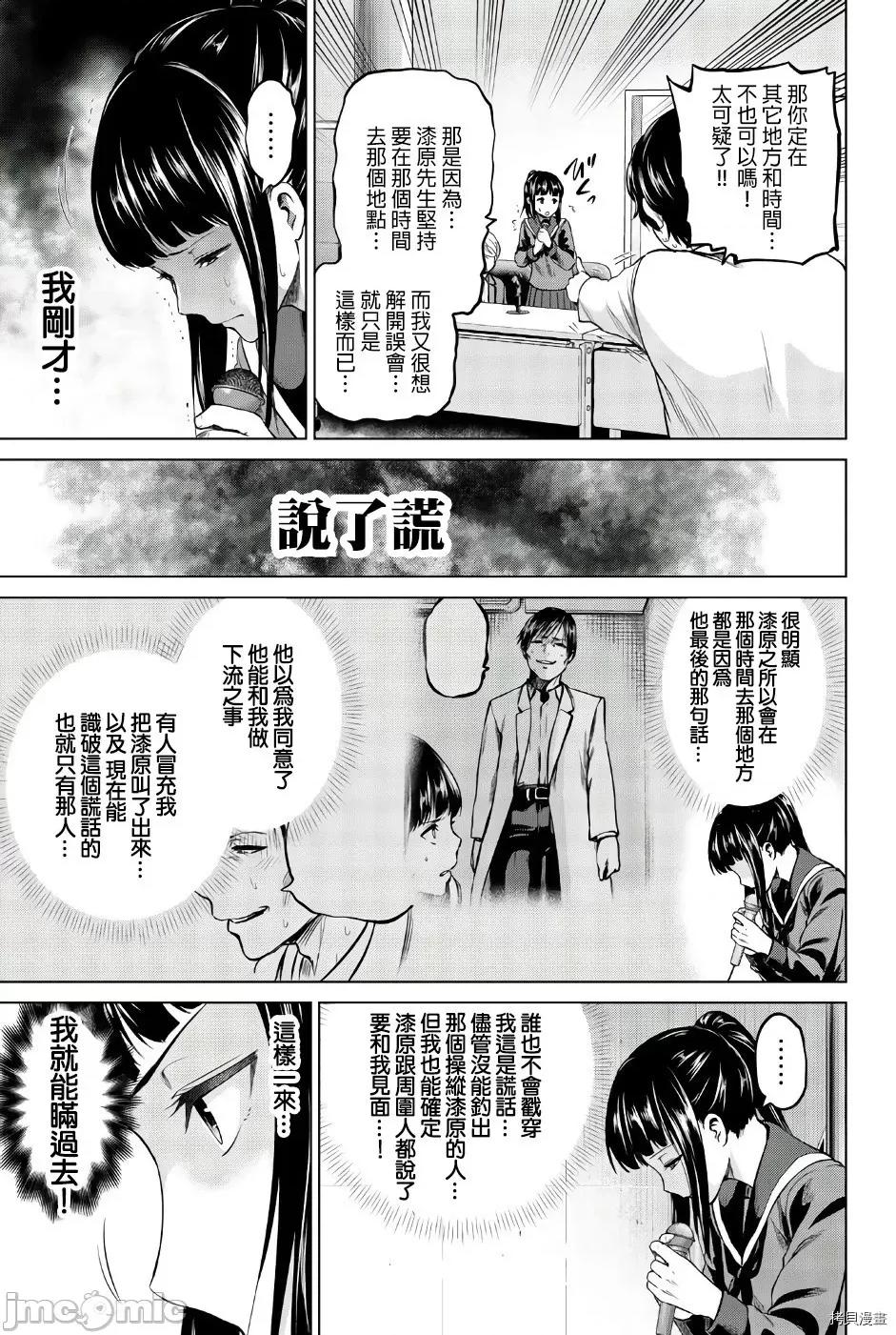 感染INFECTION 感染INFECTION086 第86话.zip 第7页