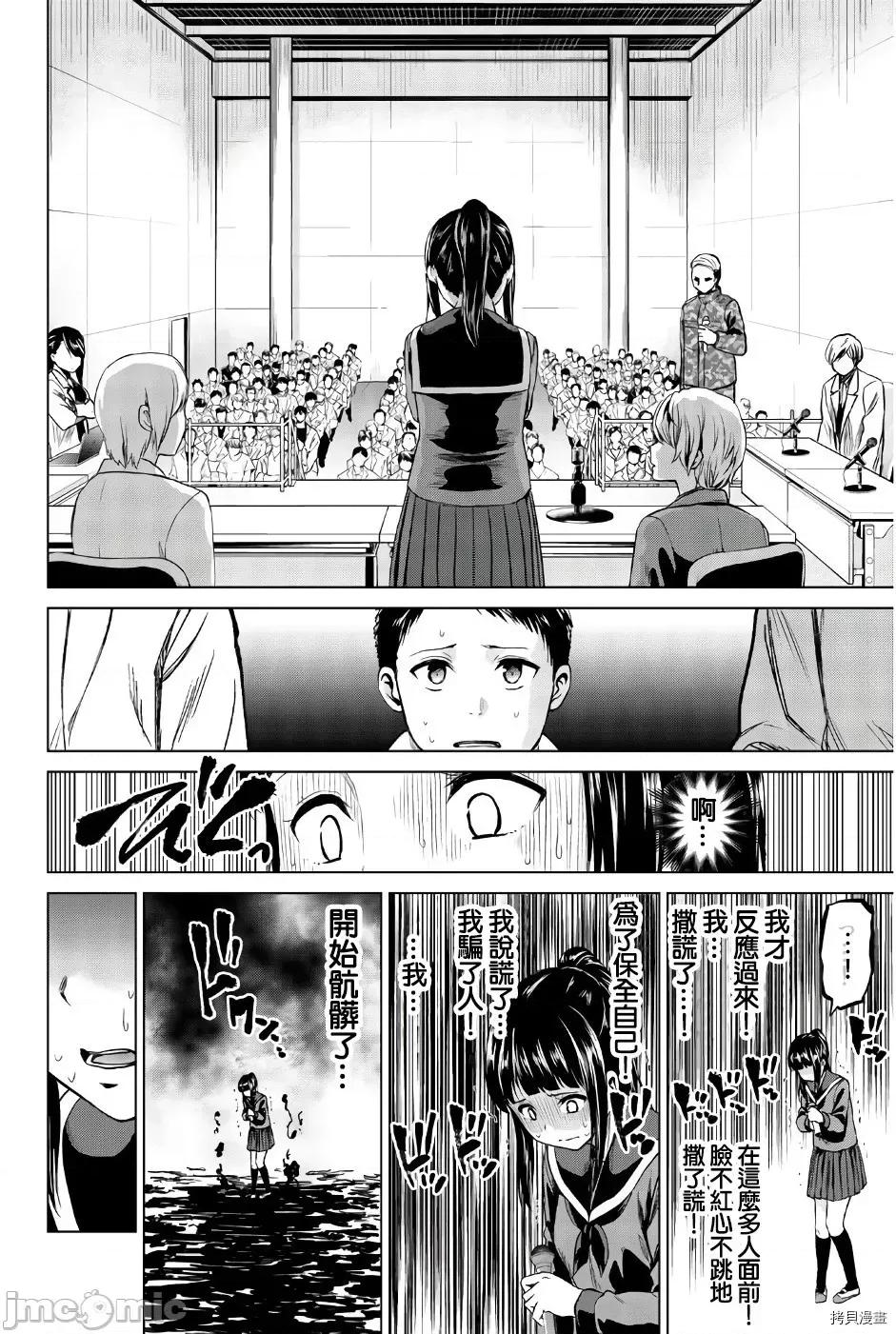 感染INFECTION 感染INFECTION086 第86话.zip 第8页