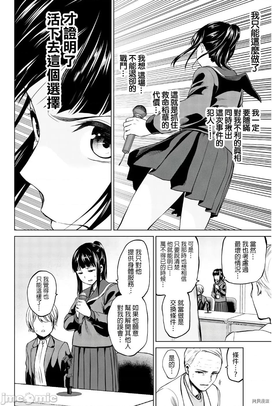 感染INFECTION 感染INFECTION086 第86话.zip 第10页