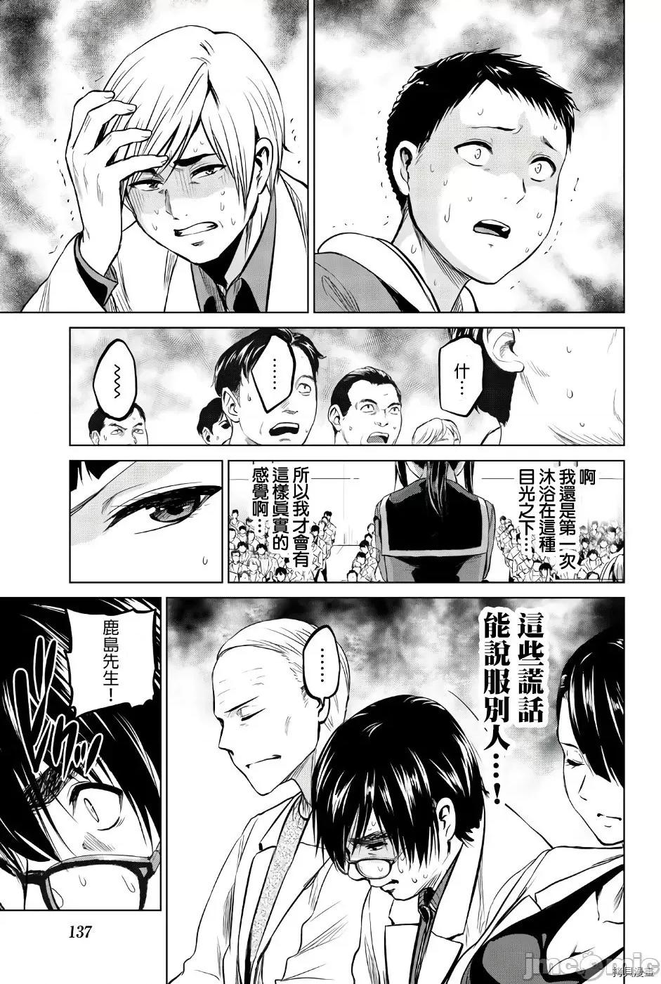 感染INFECTION 感染INFECTION086 第86话.zip 第11页