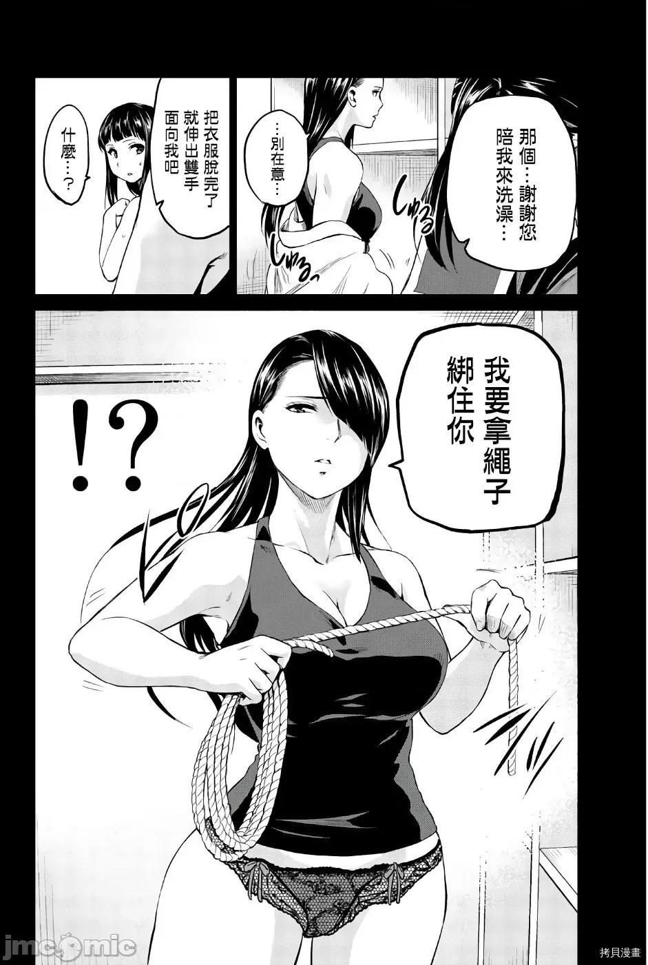 感染INFECTION 感染INFECTION086 第86话.zip 第18页