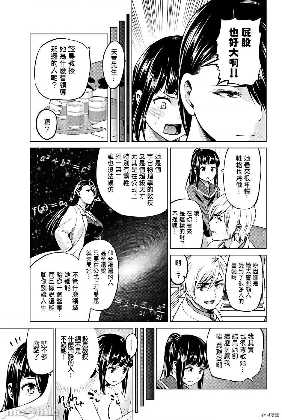 感染INFECTION 感染INFECTION087 第87话.zip 第7页