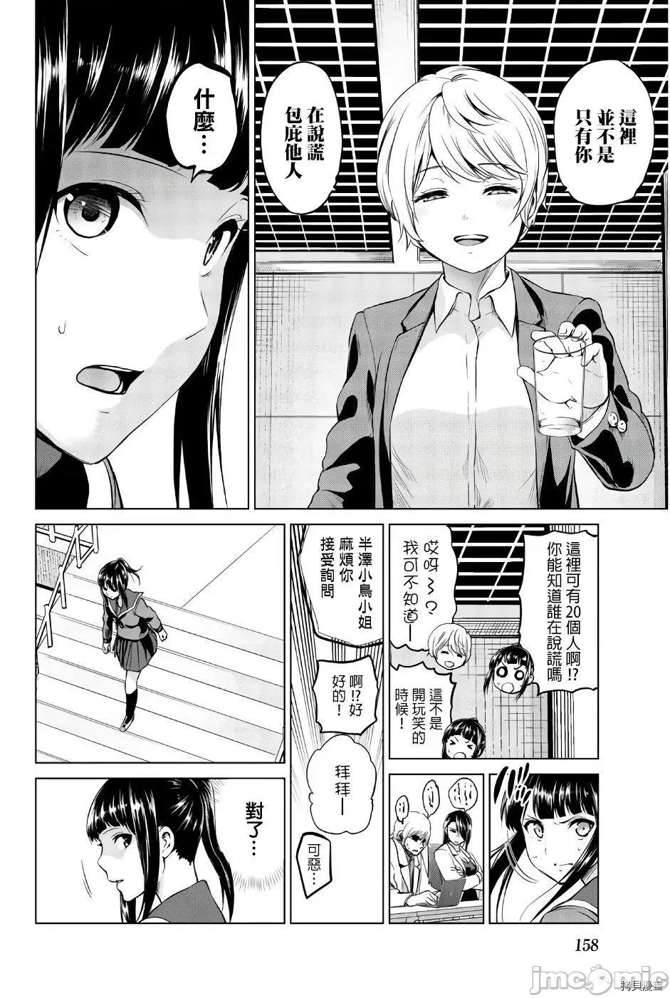 感染INFECTION 感染INFECTION087 第87话.zip 第14页