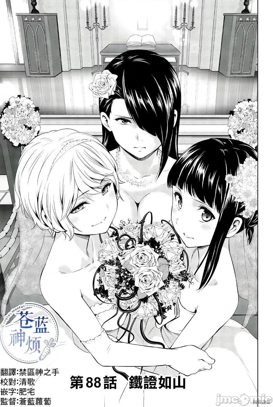 感染INFECTION 感染INFECTION088 第88话.zip 第1页