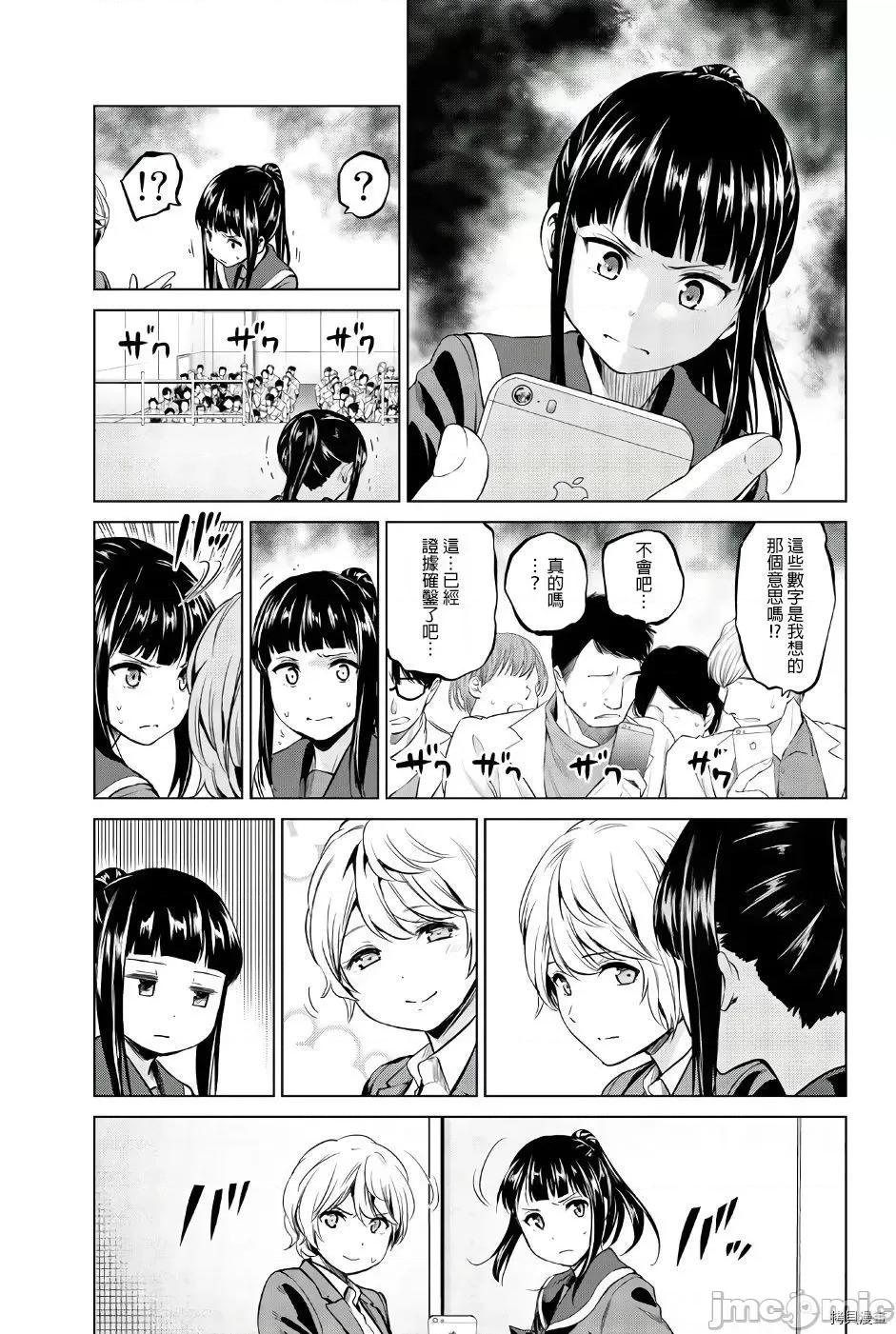 感染INFECTION 感染INFECTION088 第88话.zip 第3页