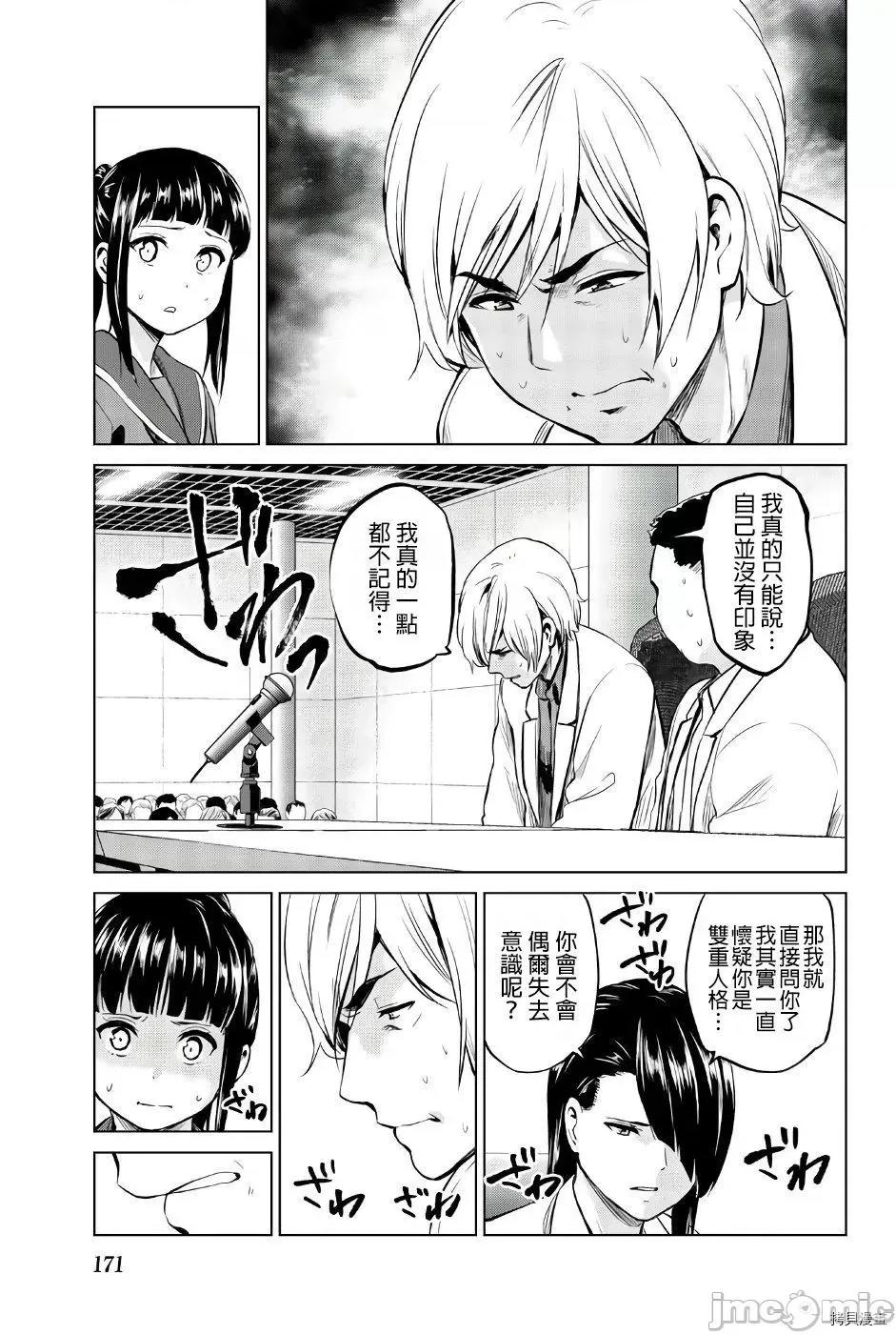 感染INFECTION 感染INFECTION088 第88话.zip 第5页