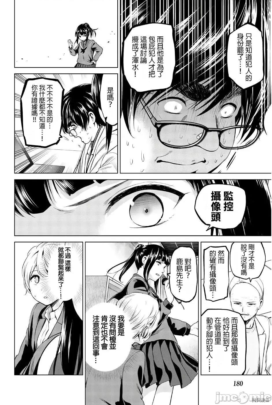 感染INFECTION 感染INFECTION088 第88话.zip 第14页