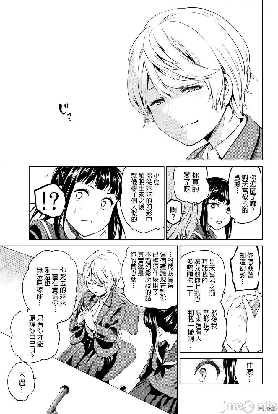 感染INFECTION 感染INFECTION088 第88话.zip 第17页