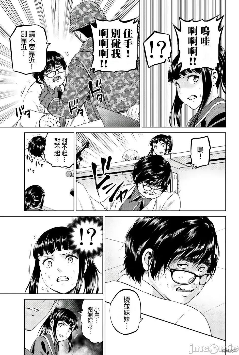 感染INFECTION 感染INFECTION088 第88话.zip 第21页