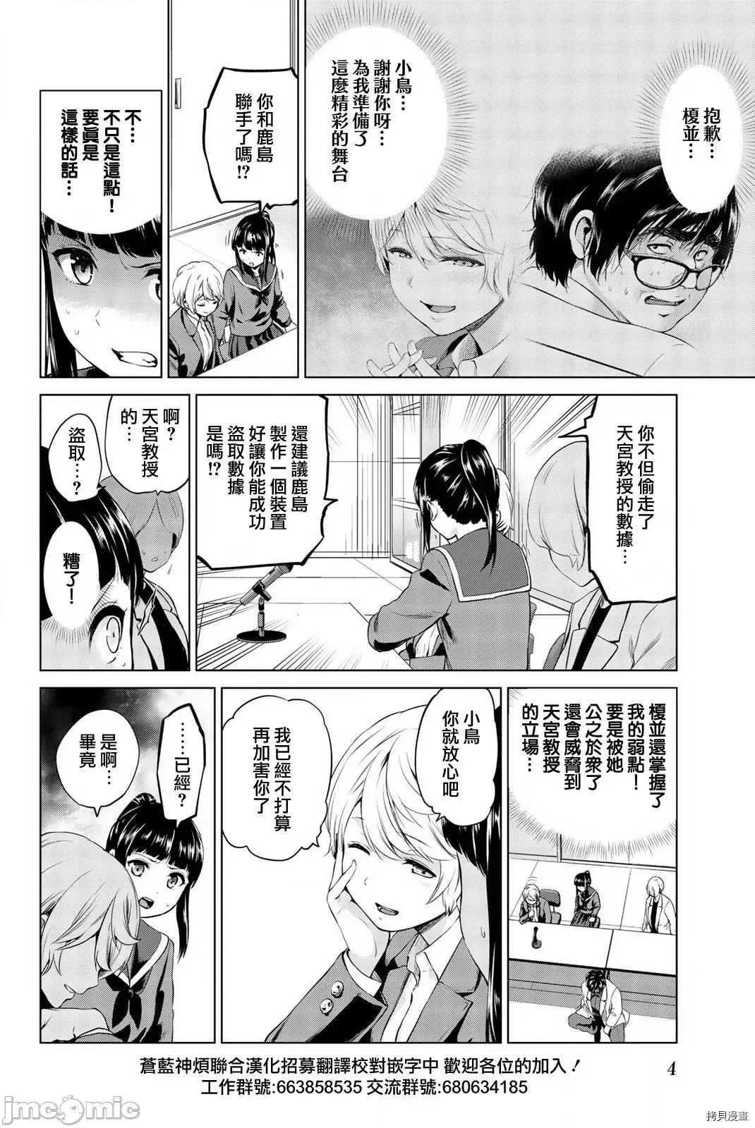 感染INFECTION 感染INFECTION089 第89话.zip 第2页