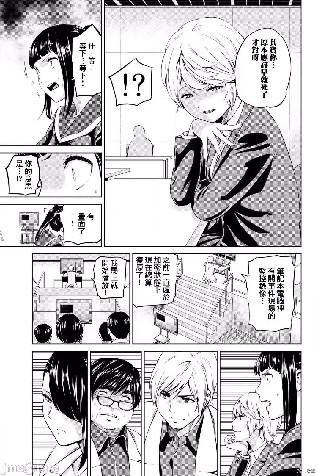 感染INFECTION 感染INFECTION089 第89话.zip 第3页