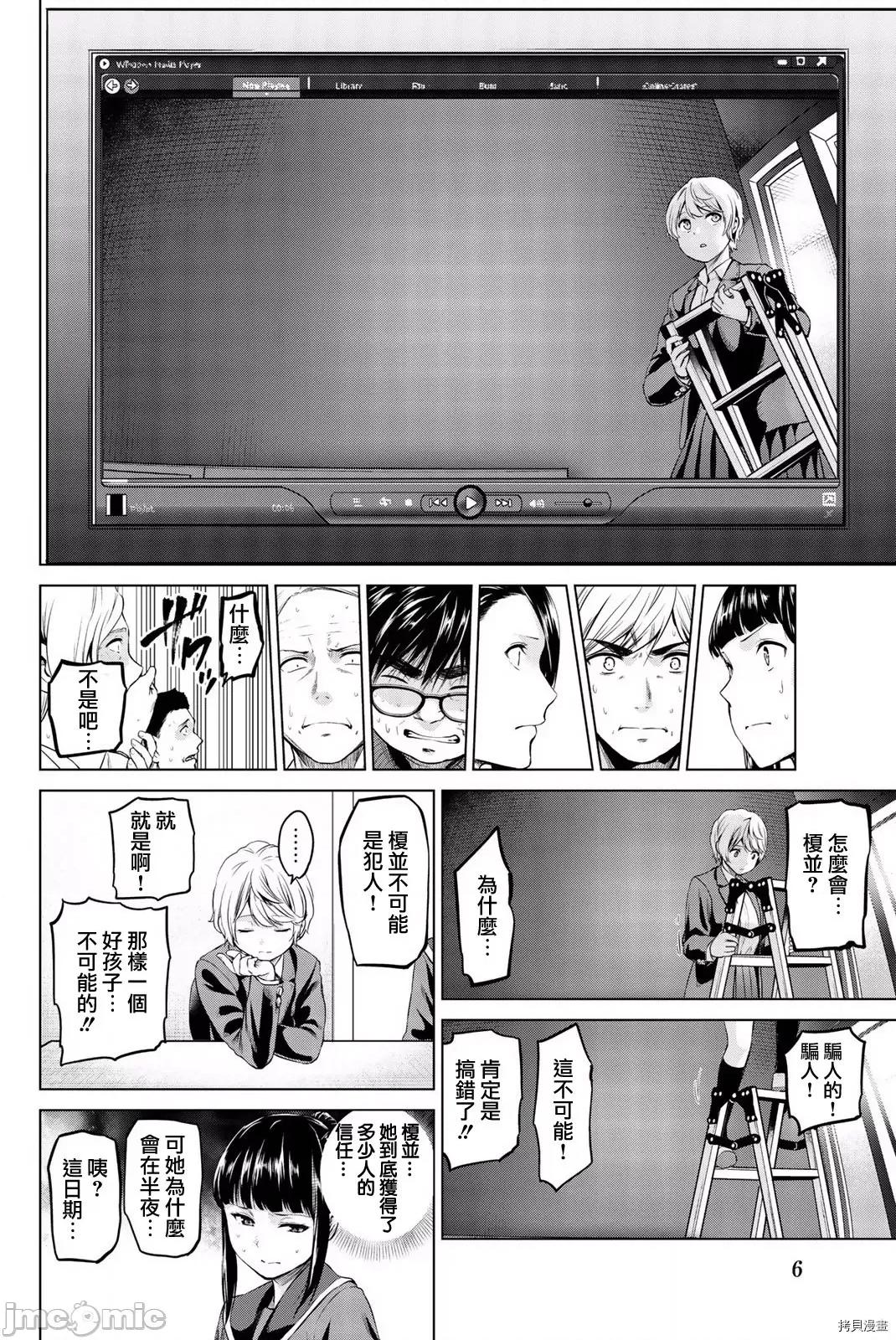 感染INFECTION 感染INFECTION089 第89话.zip 第4页