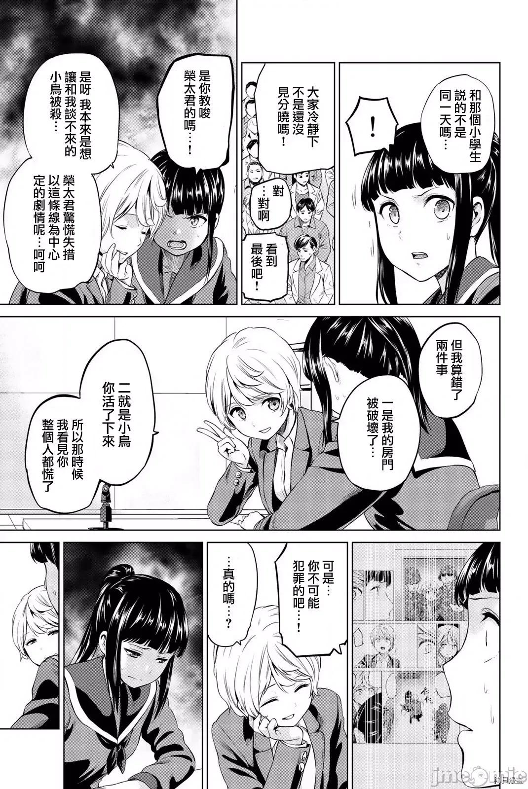 感染INFECTION 感染INFECTION089 第89话.zip 第5页