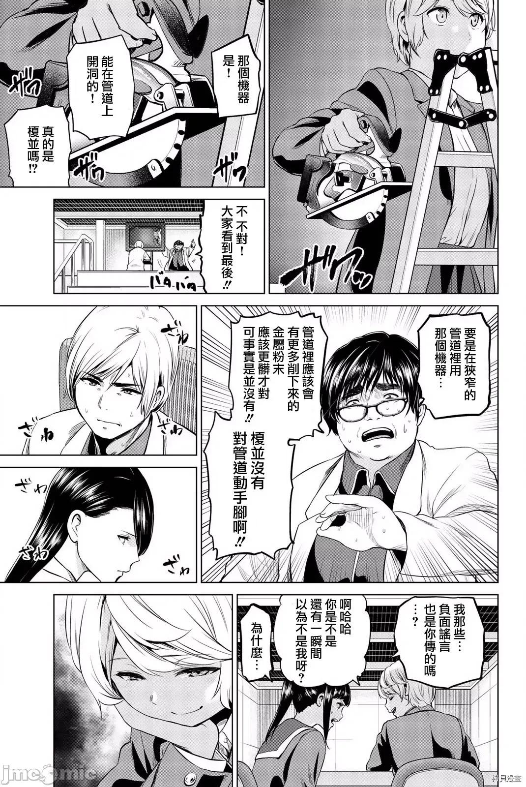 感染INFECTION 感染INFECTION089 第89话.zip 第7页
